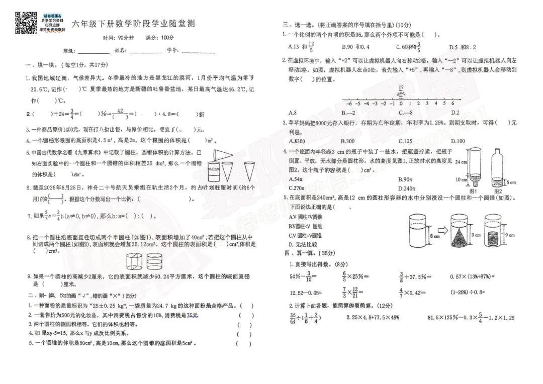 襄阳小学期中考试试卷出炉!考完即复盘!下半学期提分重点来啦 第6张