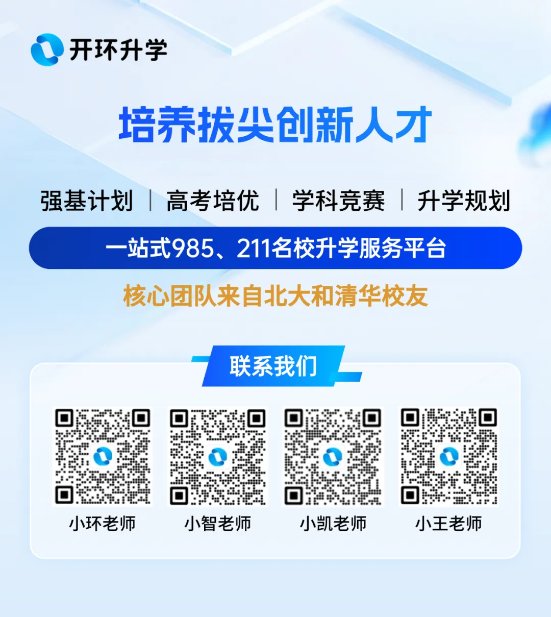 石家庄中考一模签约介绍及各高中招生联系方式(更新中) 第65张