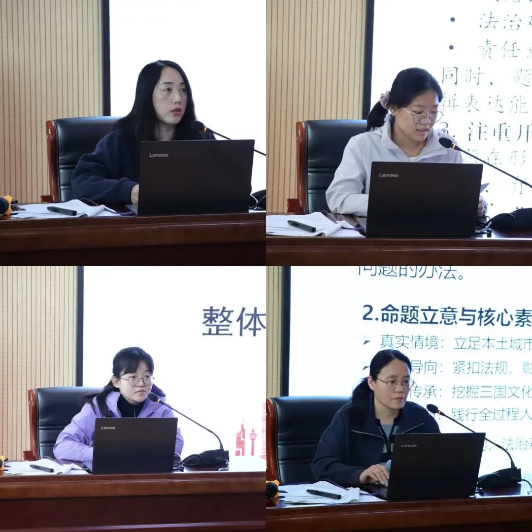 【凝心析卷明方向 研思赋能备中考】许昌市初中道德与法治一模试卷分析教研活动顺利举办 第4张