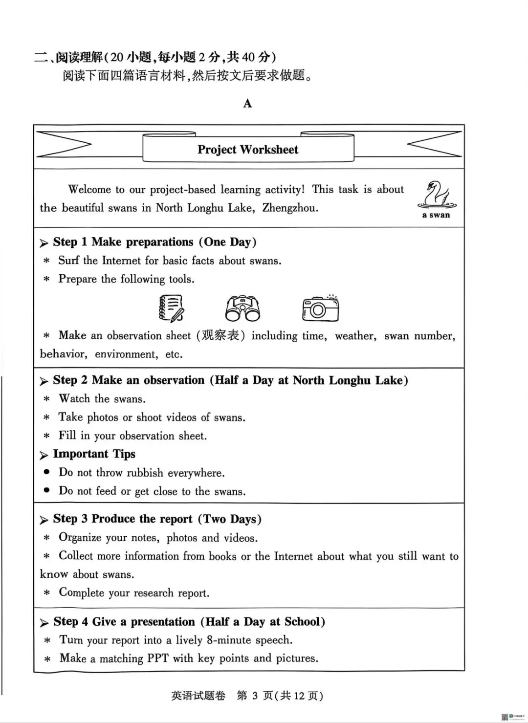 26年郑州一模英语试卷 第3张