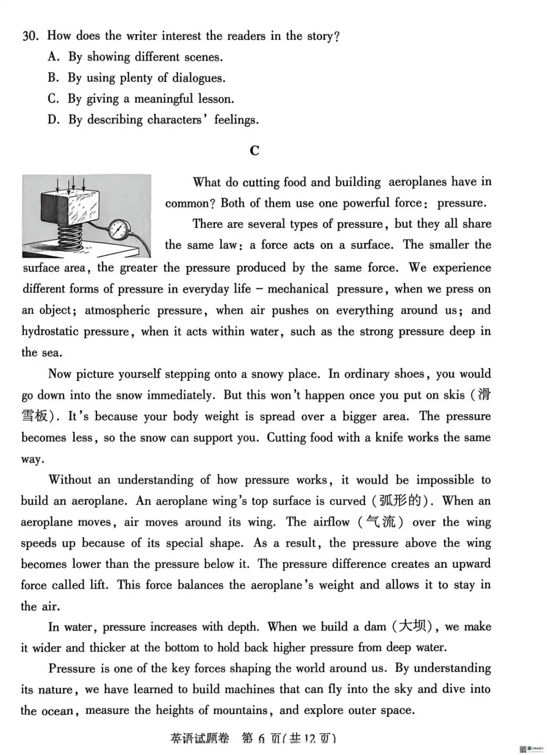 26年郑州一模英语试卷 第6张
