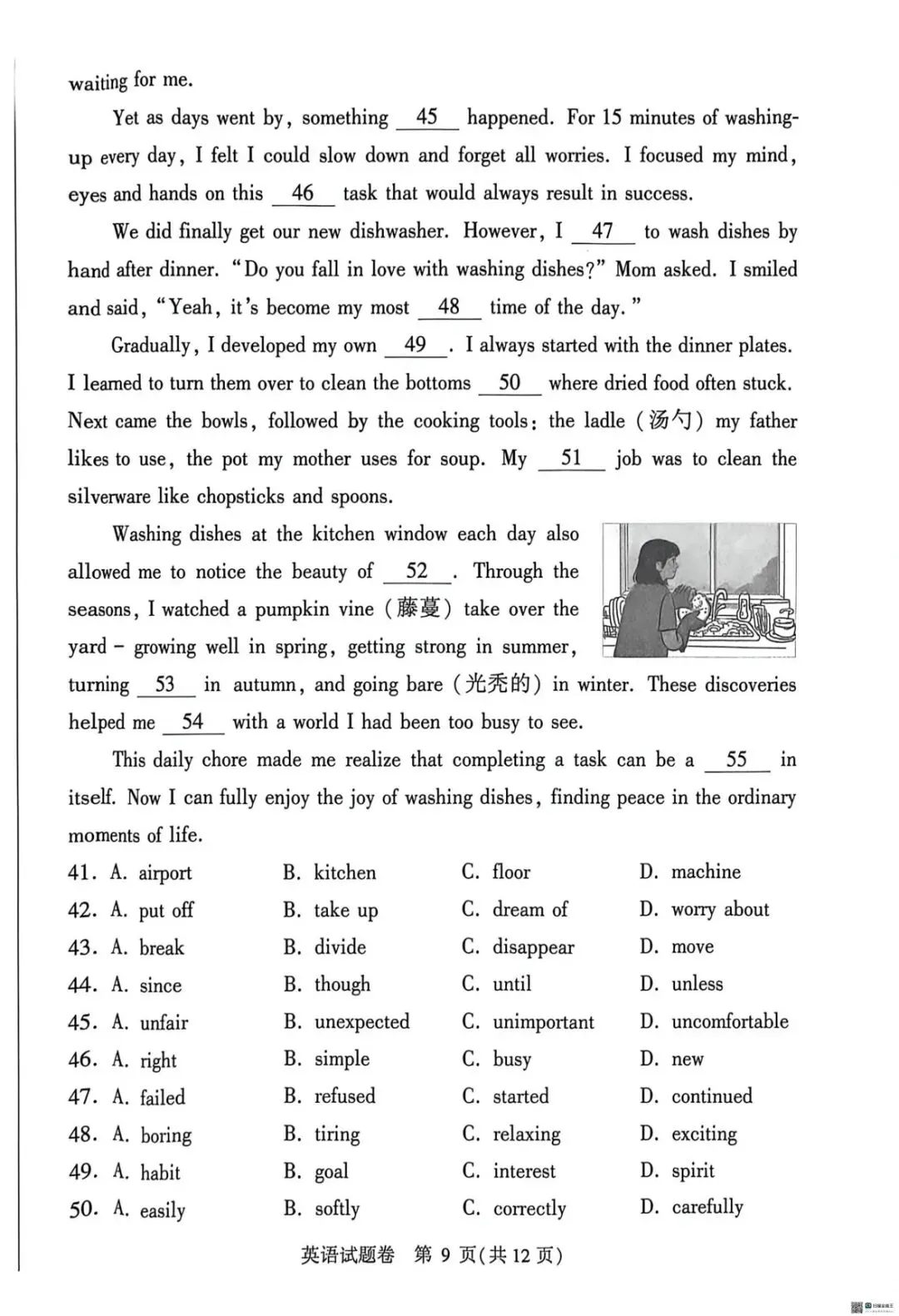 26年郑州一模英语试卷 第9张