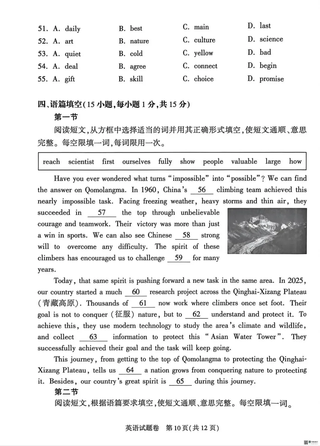 26年郑州一模英语试卷 第10张