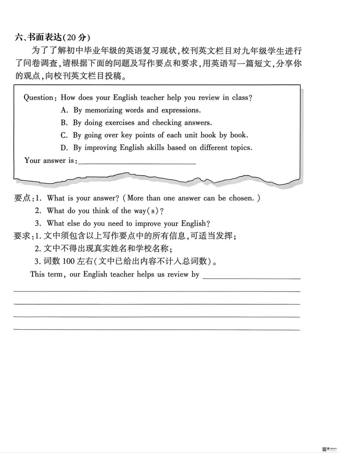 26年郑州一模英语试卷 第12张