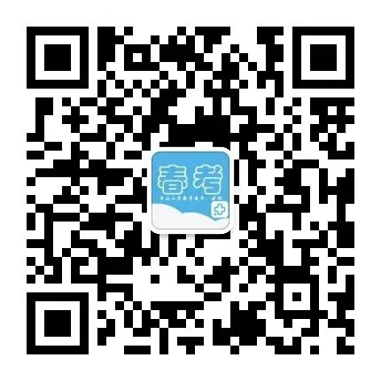 春考冲刺|护理高频考点试卷(五) 第4张