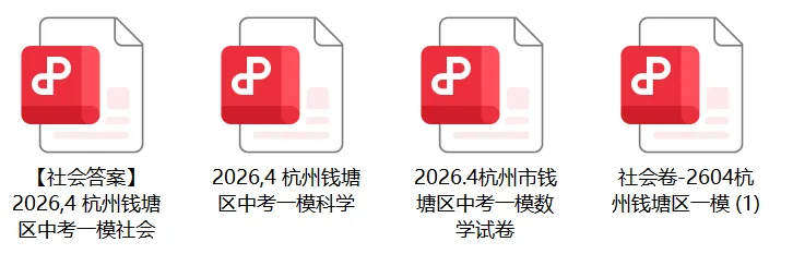 高分扎堆!杭州各区中考一模成绩出分情况速览! 第12张