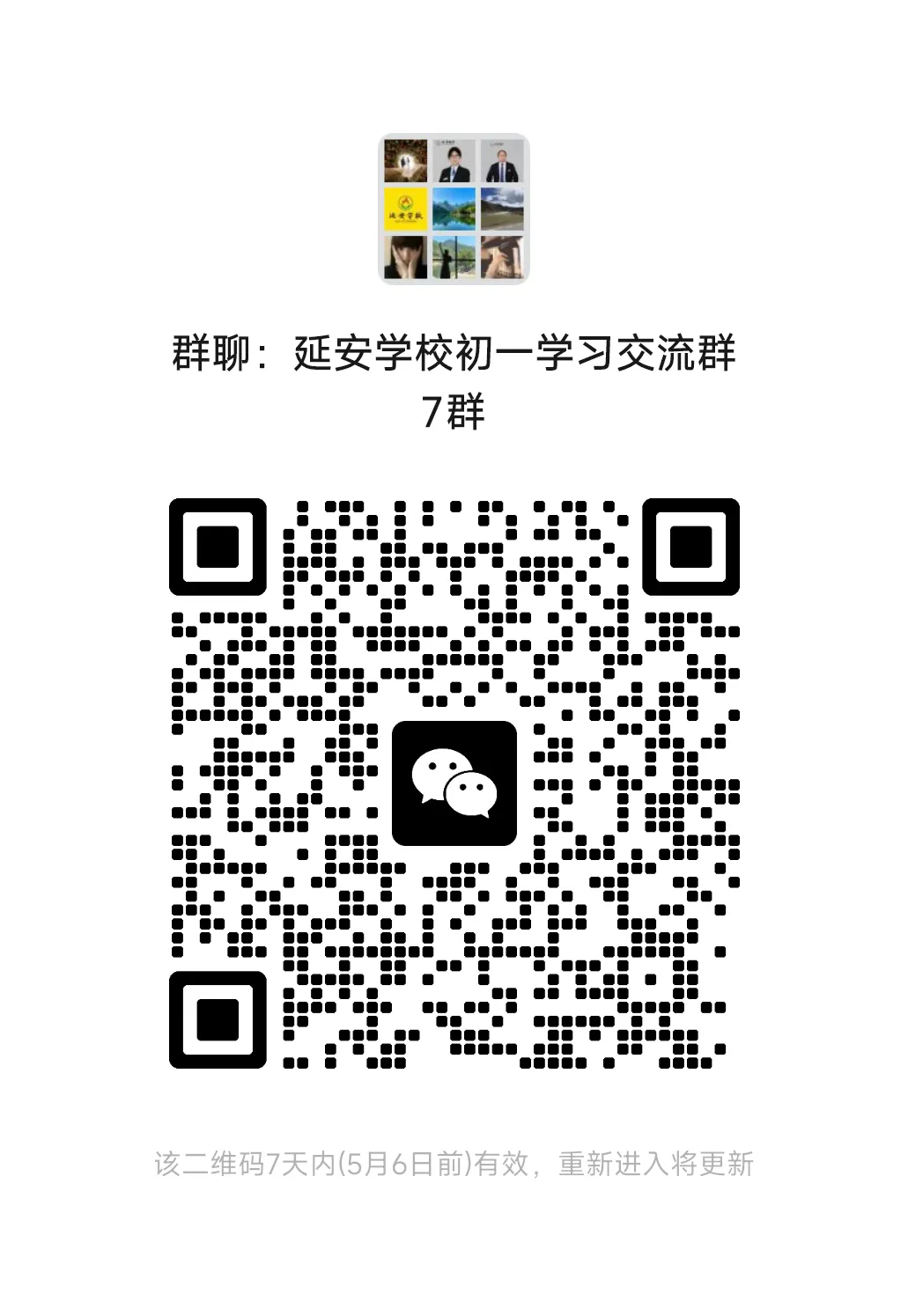 济南中考 3+4 全攻略|最新政策 + 利弊分析 填报建议! 第4张