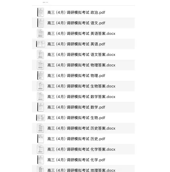湖北省2026届高三(4月)调研模拟考试试卷及答案(全科) 第1张