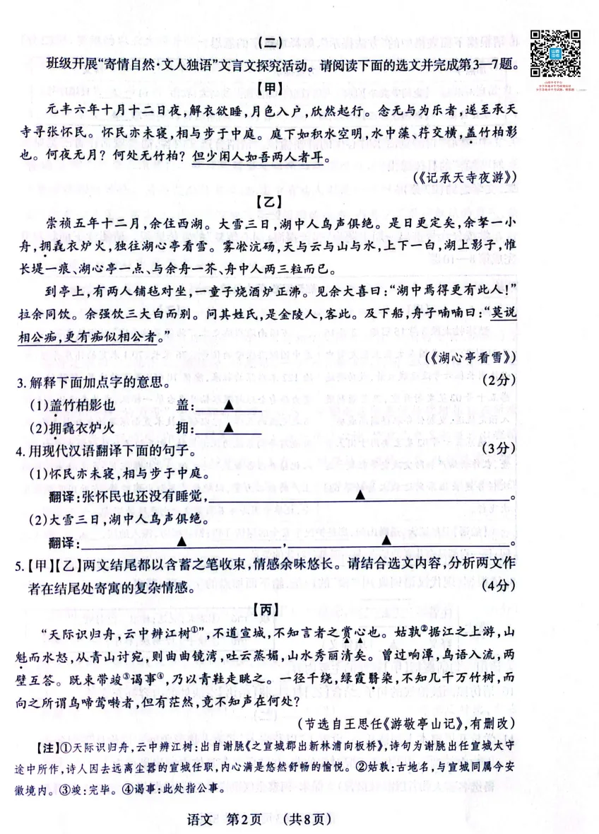 山西2026年中考模拟联考(三)B卷试题及答案! 第2张