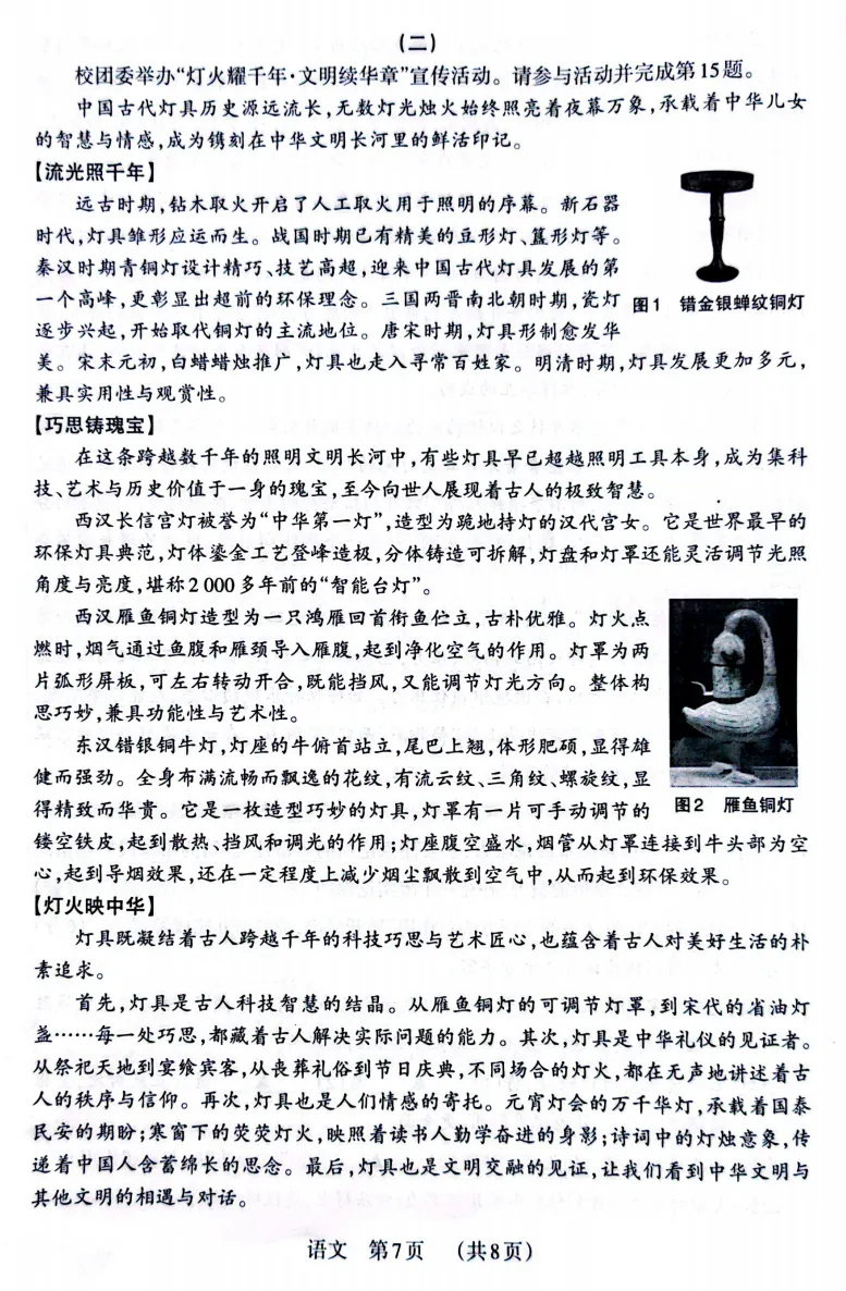 山西2026年中考模拟联考(三)B卷试题及答案! 第7张