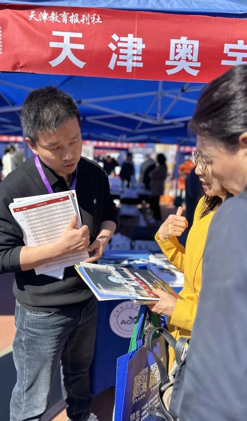 2026教育报中考招生咨询会 第4张
