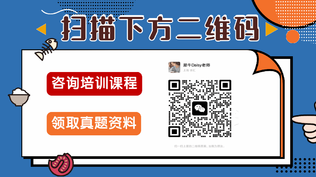 2026袋鼠数学竞赛真题(答案+解析)完整版! 第37张