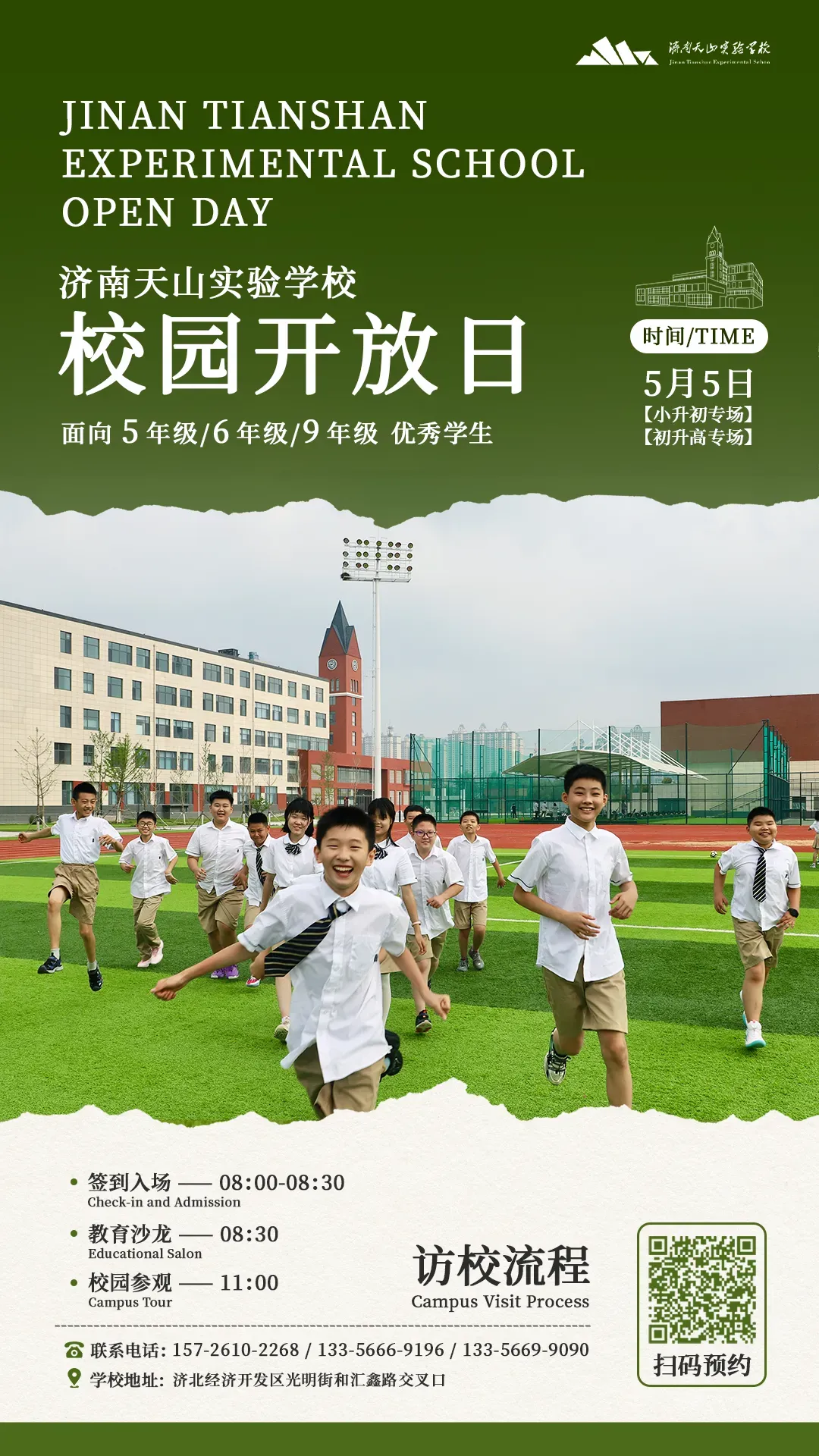 济南民办初中哪所学校好,17所民办初中中考数据大汇总! 第15张