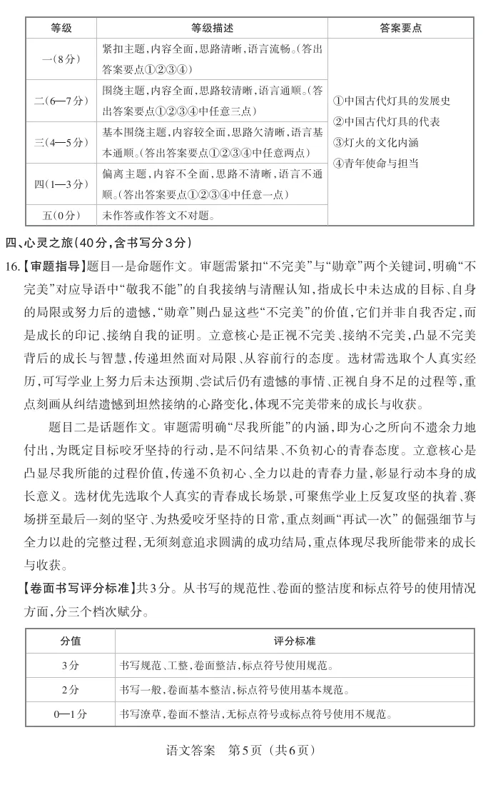 山西2026年中考模拟联考(三)B卷试题及答案! 第13张