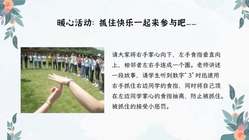 中考高考考前班会PPT课件:陪你一起去(中)高考《减压赋能,与梦同行》 38页PPT+讲稿 第6张