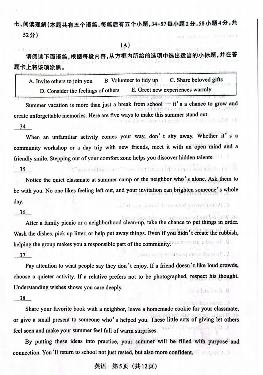 山西2026年中考模拟联考(三)B卷试题及答案! 第19张