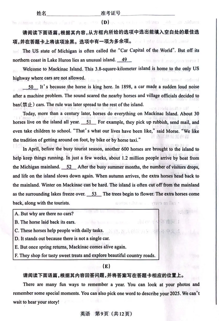 山西2026年中考模拟联考(三)B卷试题及答案! 第23张