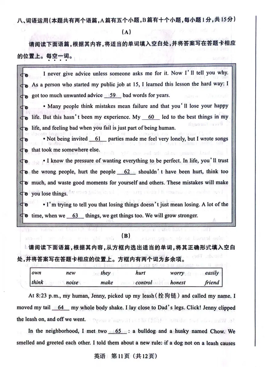 山西2026年中考模拟联考(三)B卷试题及答案! 第25张