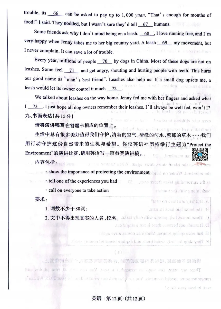 山西2026年中考模拟联考(三)B卷试题及答案! 第26张