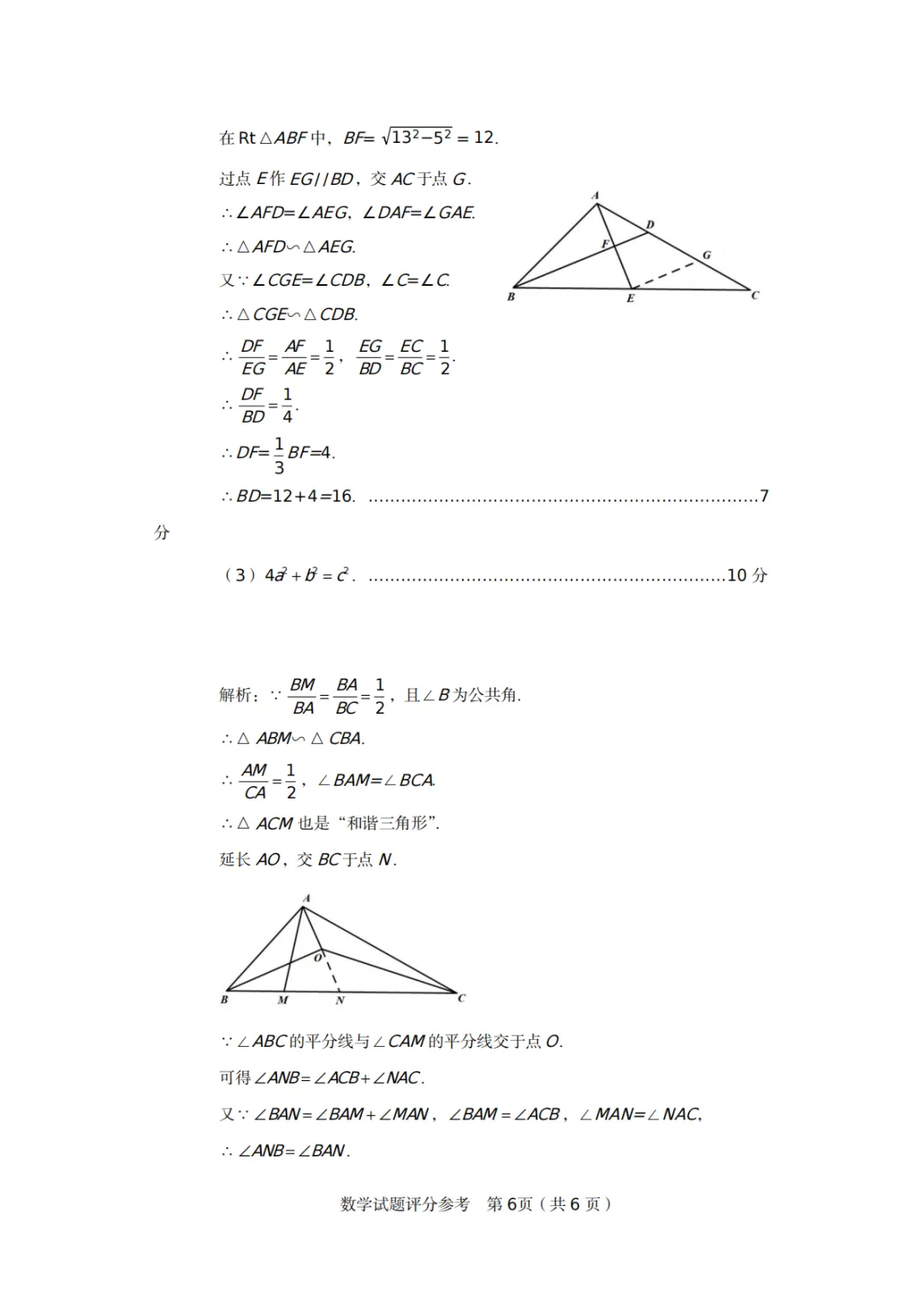 七科全!2026郑州初三模考真题及答案 第24张