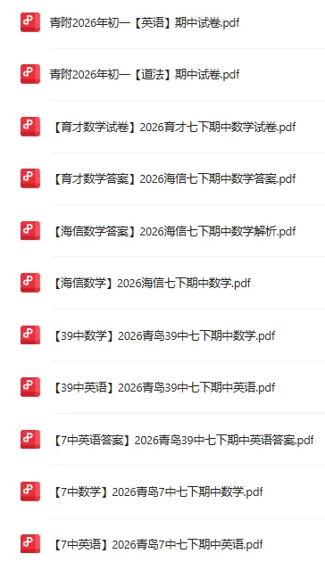 2026市北期中物理真题出炉!附无水印电子版(持续更新中...) 第11张