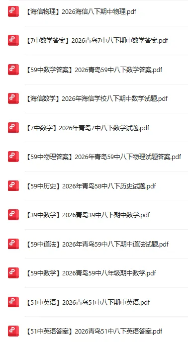 2026市北期中物理真题出炉!附无水印电子版(持续更新中...) 第13张