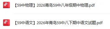 2026市北期中物理真题出炉!附无水印电子版(持续更新中...) 第14张
