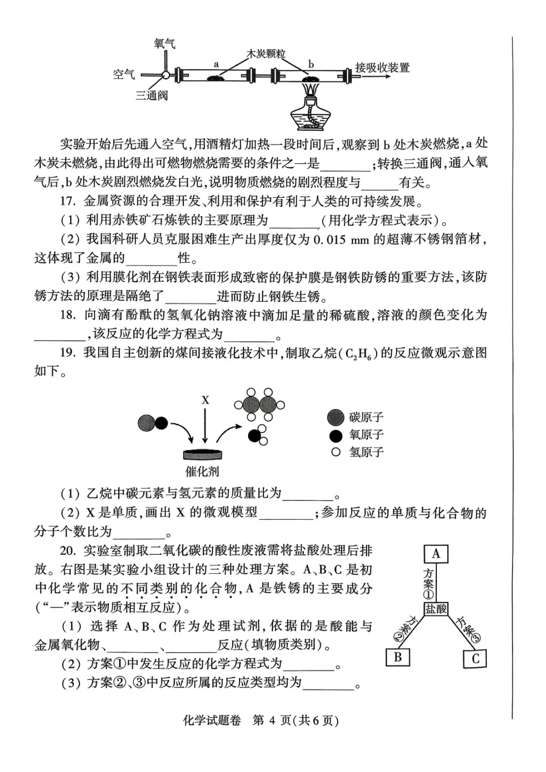七科全!2026郑州初三模考真题及答案 第35张