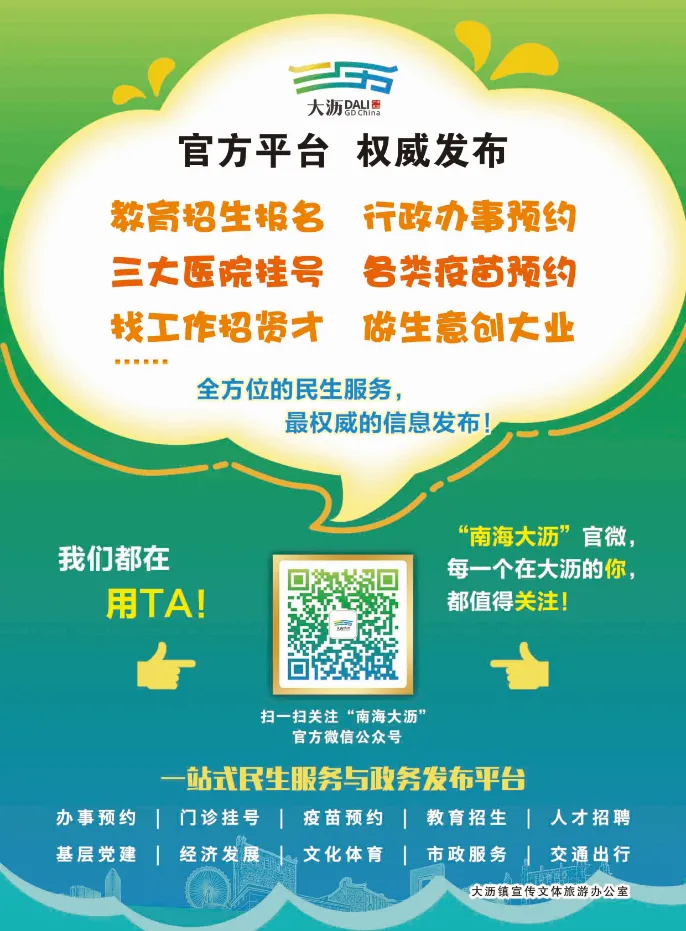2022年中考南海区第二批各层次录取标准公布! 第14张