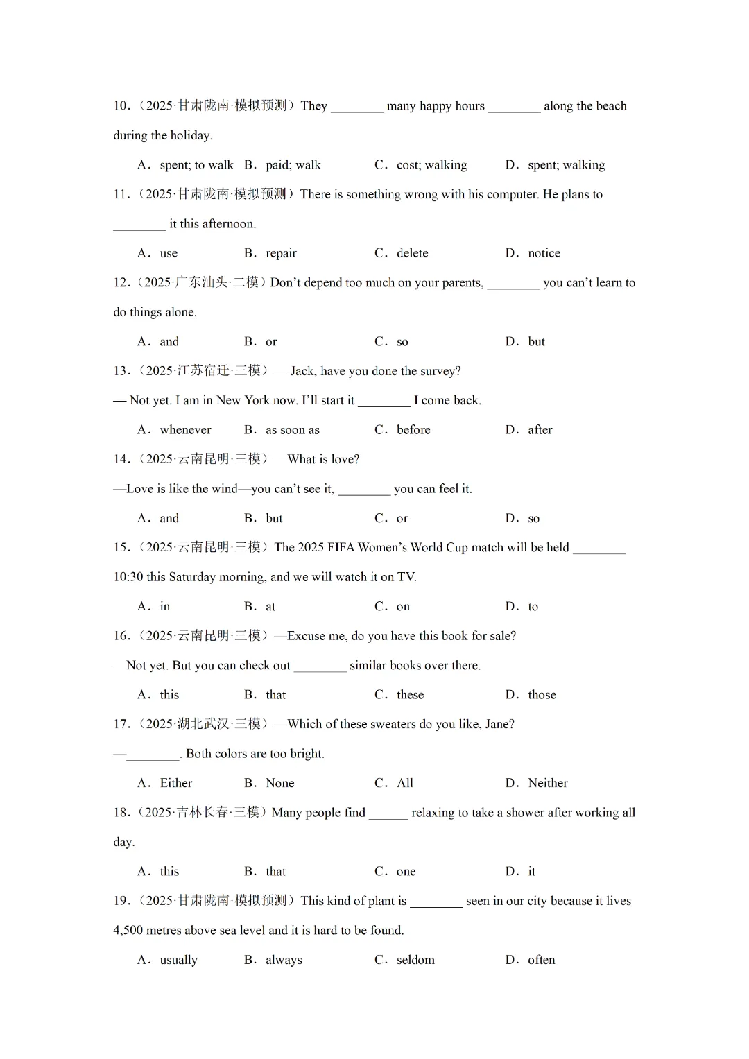 【决胜中考】2026年中考英语专项练习之词汇辨析 第2张
