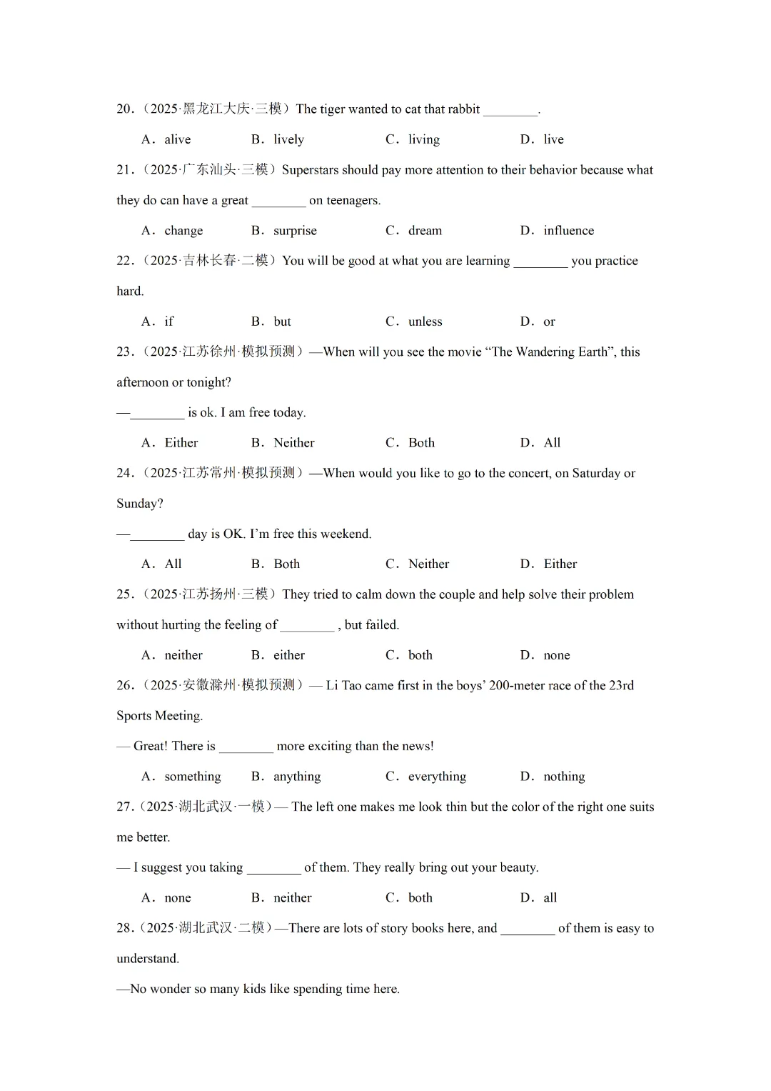【决胜中考】2026年中考英语专项练习之词汇辨析 第3张