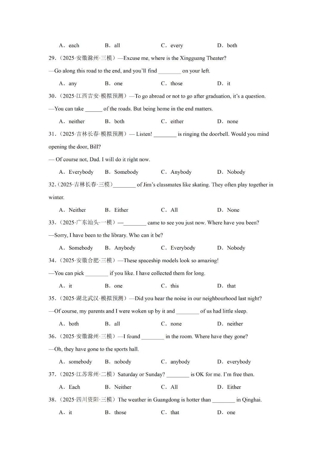 【决胜中考】2026年中考英语专项练习之词汇辨析 第4张
