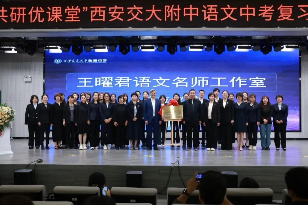 精准备中考 共研优课堂 | 西安交大附中语文中考复习优课展示研讨活动在曲江三初隆重举行 第94张