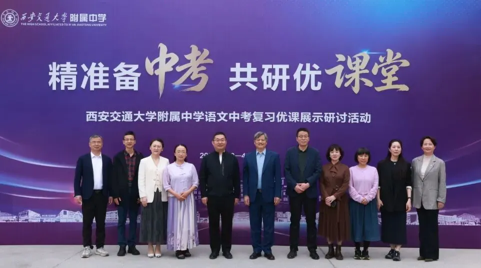 精准备中考 共研优课堂 | 西安交大附中语文中考复习优课展示研讨活动在曲江三初隆重举行 第103张