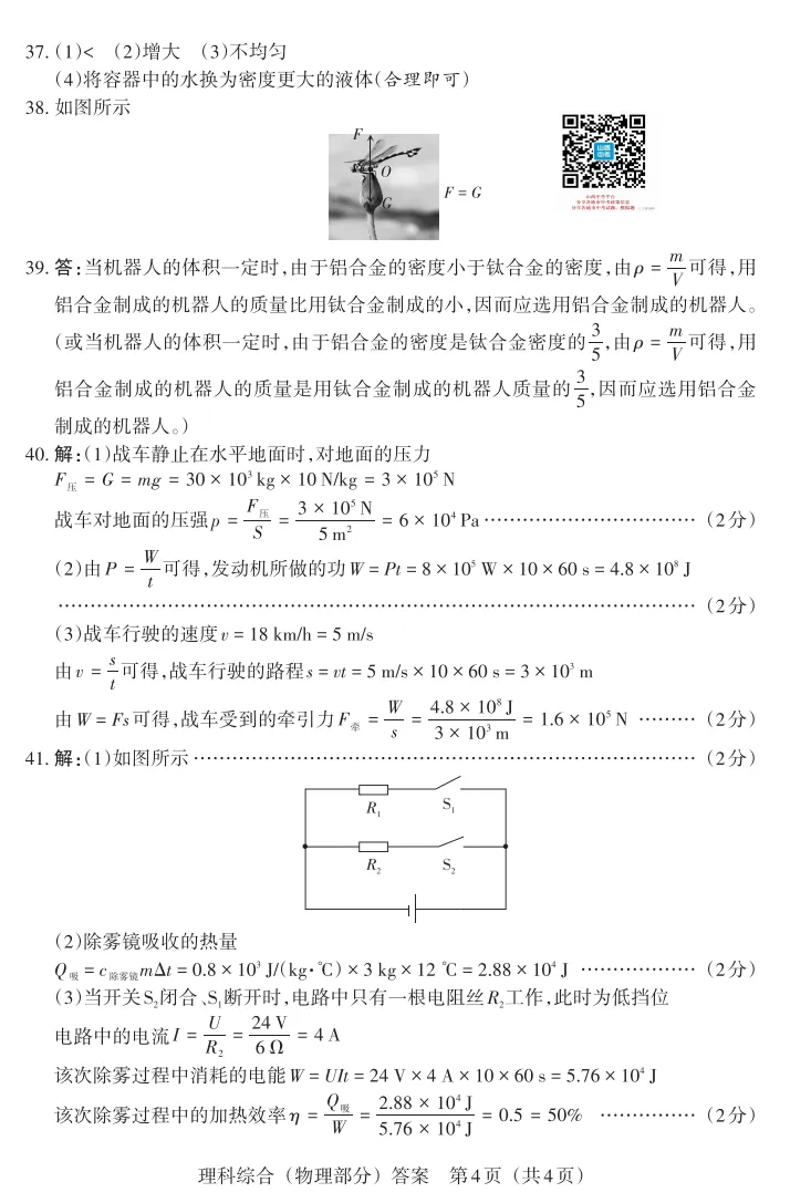 山西2026年中考模拟联考(三)B卷试题及答案! 第59张