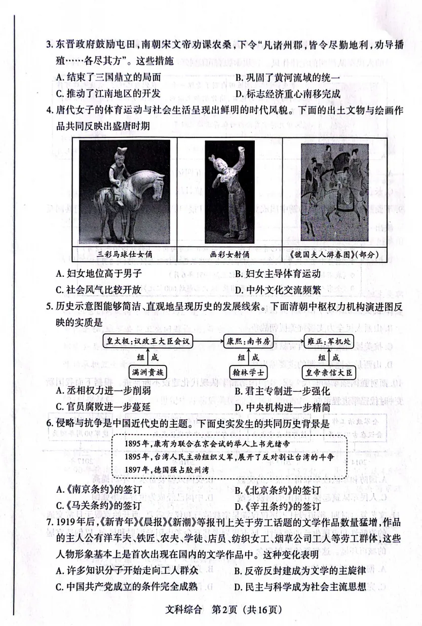 山西2026年中考模拟联考(三)B卷试题及答案! 第61张