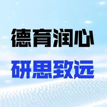 精准备中考 共研优课堂 | 西安交大附中语文中考复习优课展示研讨活动在曲江三初隆重举行 第109张