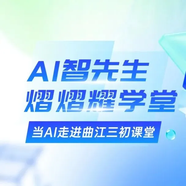 精准备中考 共研优课堂 | 西安交大附中语文中考复习优课展示研讨活动在曲江三初隆重举行 第110张
