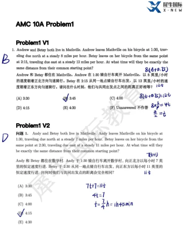 AMC10自学必备!AMC10历年真题无偿分享!手慢无! 第2张