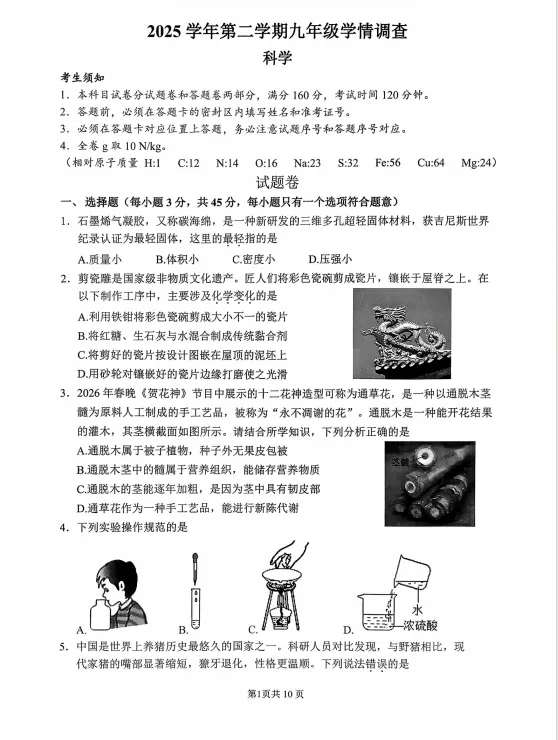 速领!杭州上城、西湖、钱塘、拱墅等一模试卷汇总! 第13张