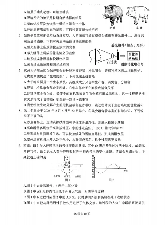 速领!杭州上城、西湖、钱塘、拱墅等一模试卷汇总! 第14张
