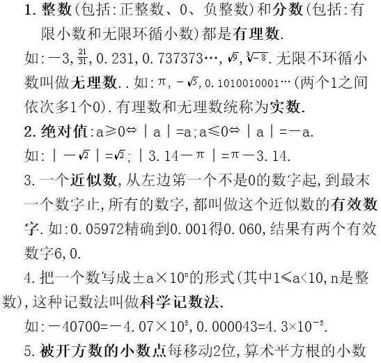 分析1000张试卷后,发现这32个数学公式定理逢考必出! 第2张