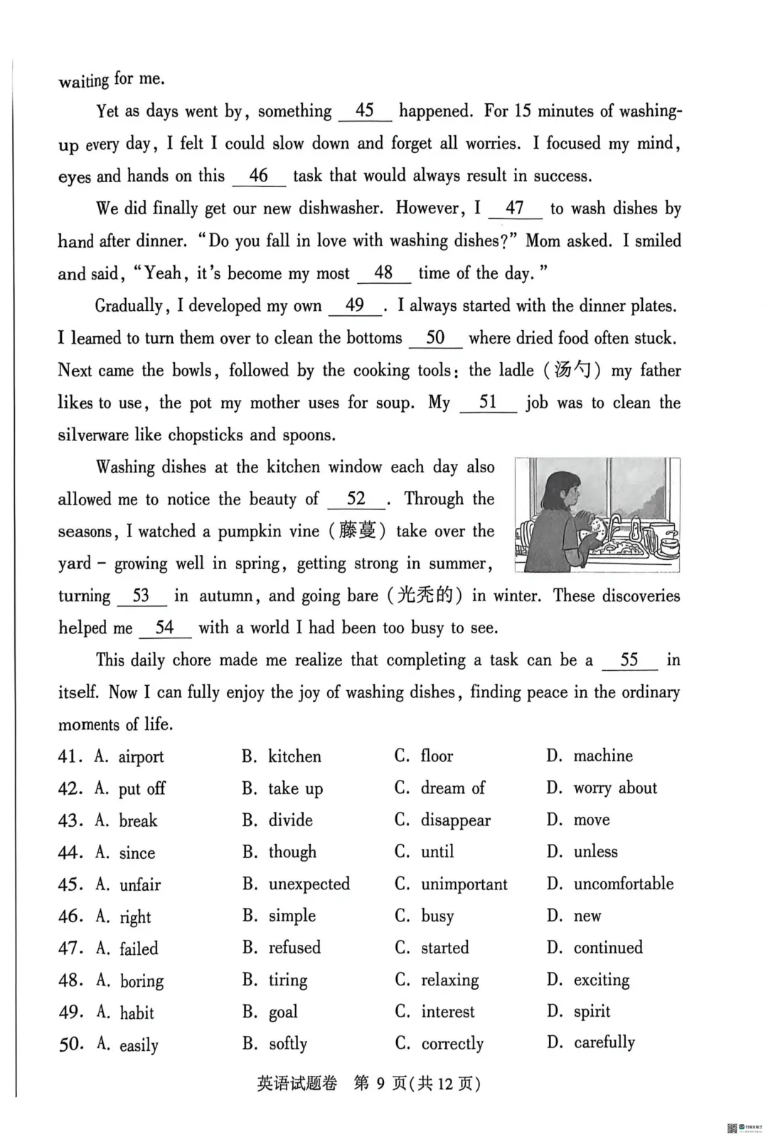 七科全!2026郑州初三模考真题及答案 第66张