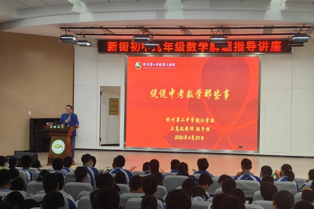 精研命题破难点 高效冲刺迎中考 ——新街初中九年级数学解题指导讲座 第20张