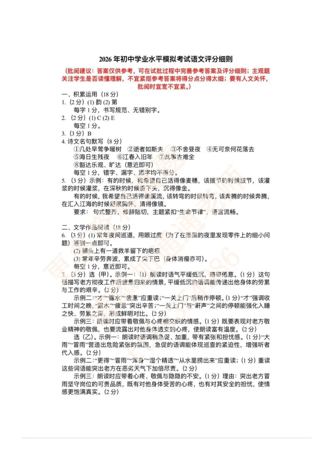 26年杭州各区一模真题答案汇总!上城、拱墅、滨江、西湖、钱塘… 第8张