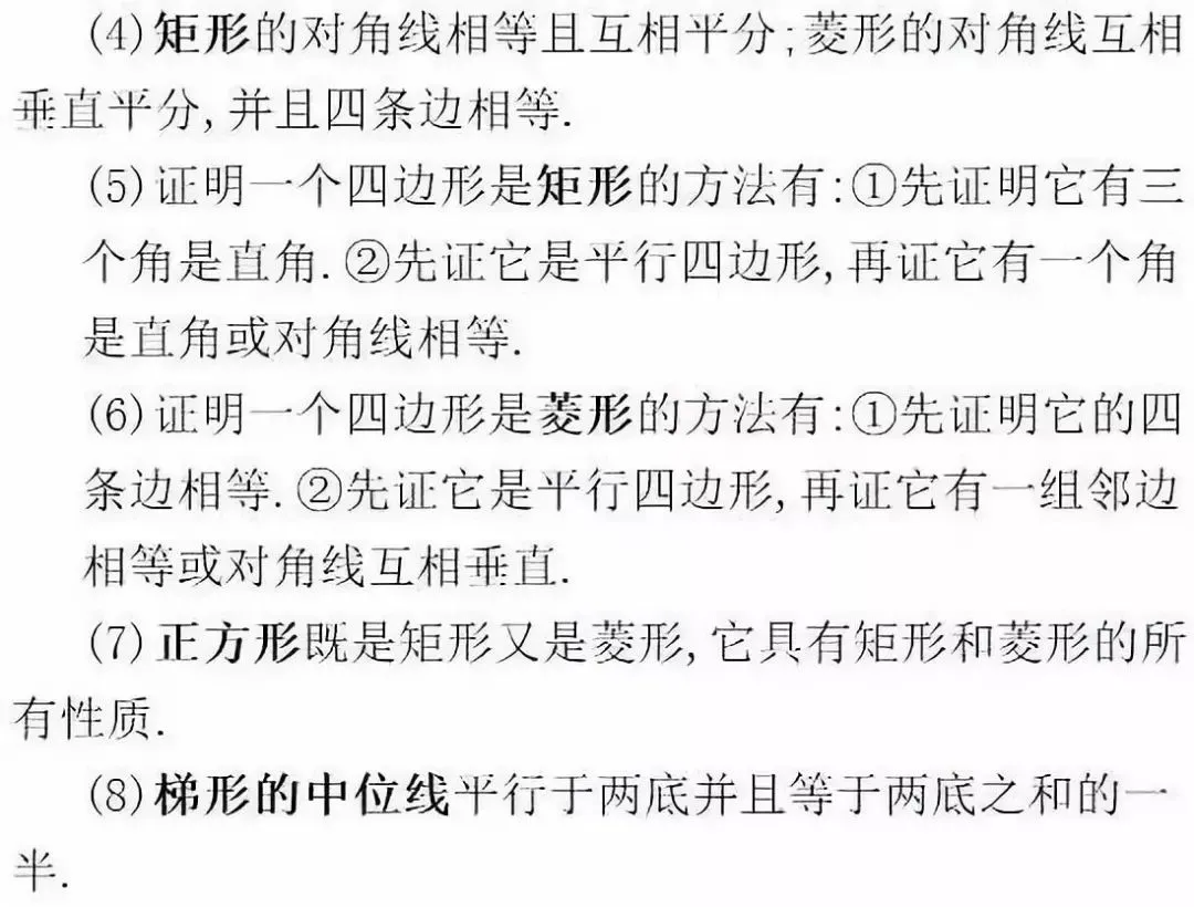 分析1000张试卷后,发现这32个数学公式定理逢考必出! 第15张