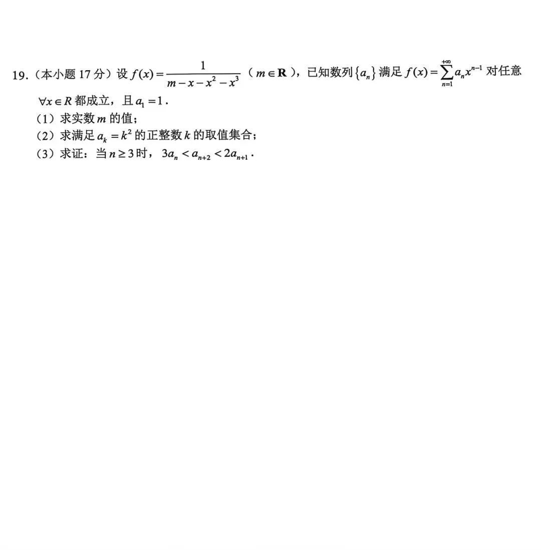 惊!五一节高三数学作业竟然只有一张试卷 第4张