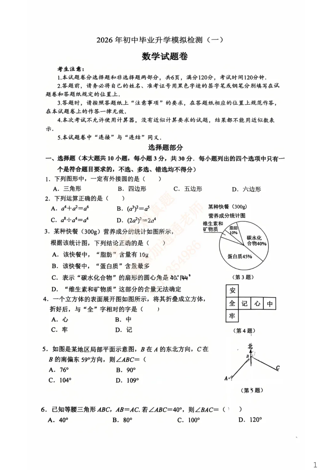 26年杭州各区一模真题答案汇总!上城、拱墅、滨江、西湖、钱塘… 第14张
