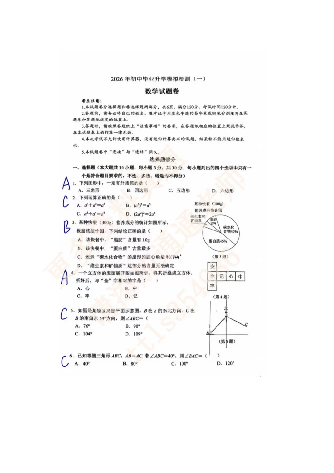 26年杭州各区一模真题答案汇总!上城、拱墅、滨江、西湖、钱塘… 第15张