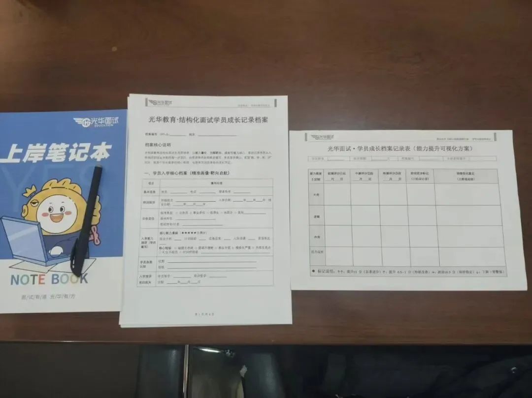 24年内蒙古省考面试真题解析【5月25日上午】 第3张